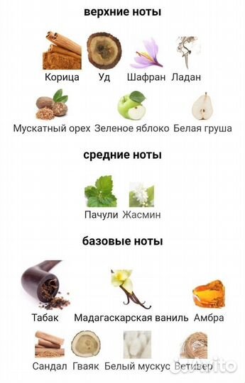 Mancera Red Tobacco 120ml