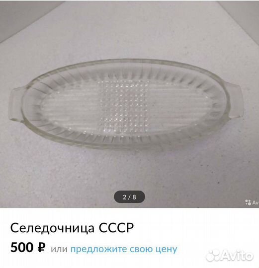 2 в 1 Селёдочницы