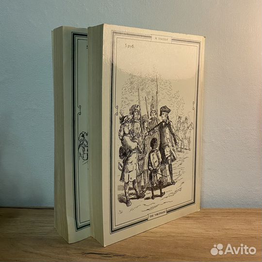 Уильям Теккерей - Виргинцы