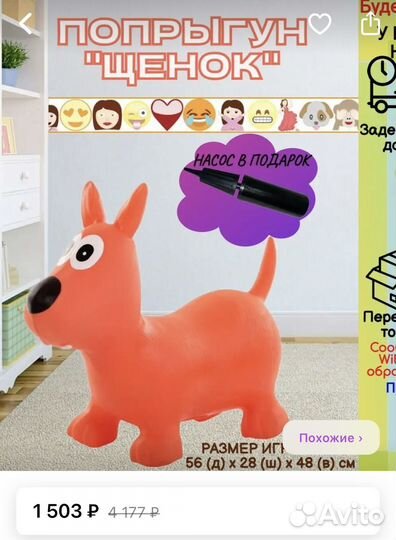 Надувной прыгун щенок