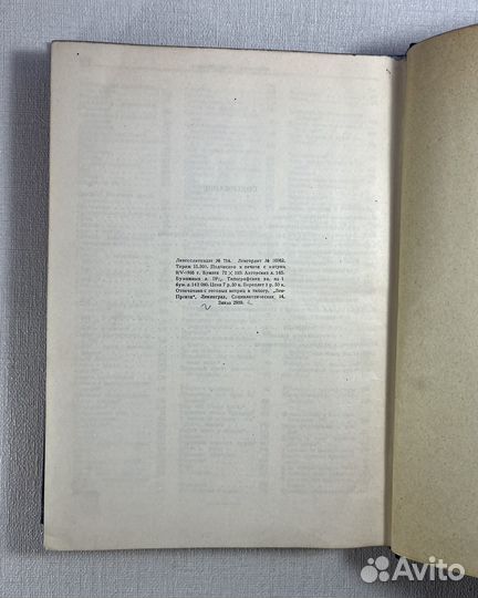 Н.А. Некрасов полное собрание стихотворений