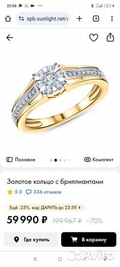 Золотое кольцо с бриллиантом