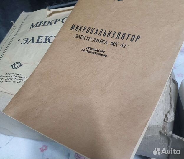 Калькулятор СССР