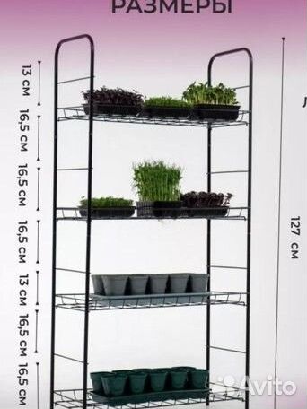 Стеллаж для рассады +фитолампы