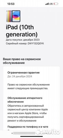 Apple iPad (10th Gen) Wi-Fi 256 гб серебристый