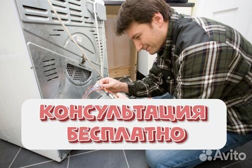 Ремонт Стиральных Машин