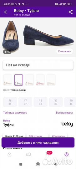 Синие лодочки 41 размер