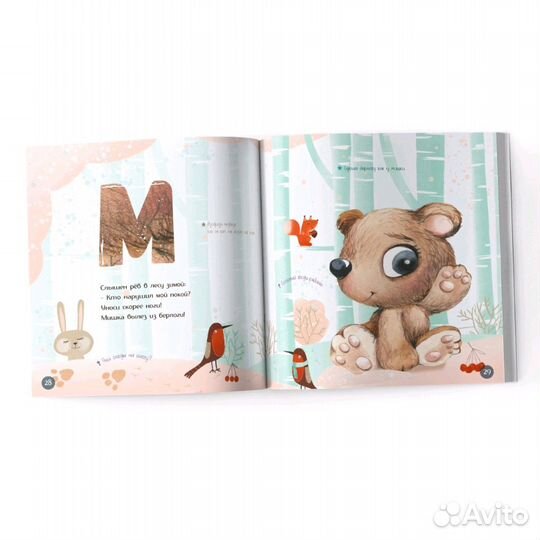 Азбука(именная)