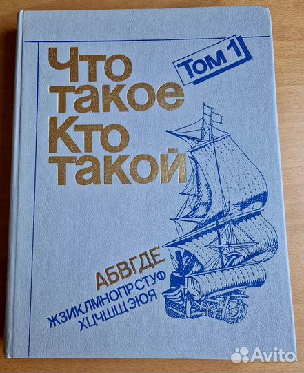 Что такое. Кто такой
