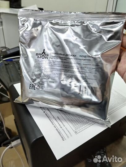 Дрожжи спиртовые Bragman Industrial 200L 3 шт