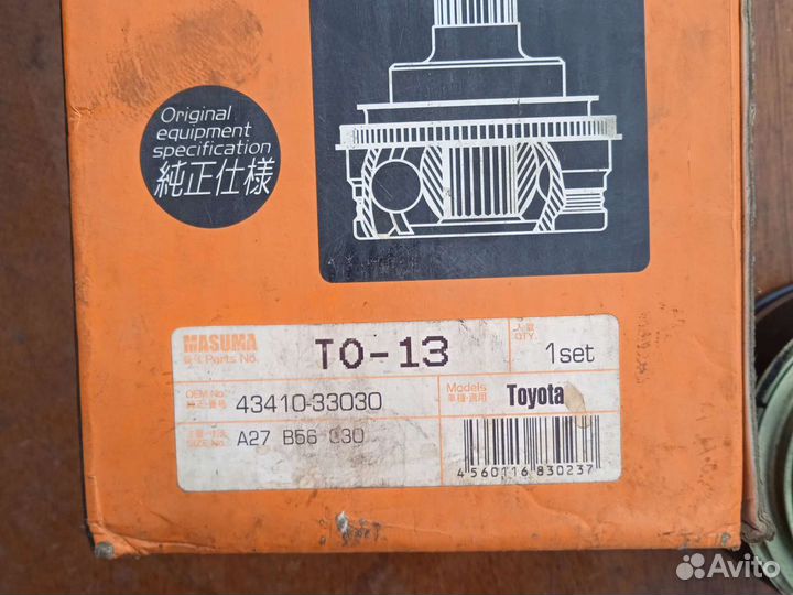 Шрус наружный