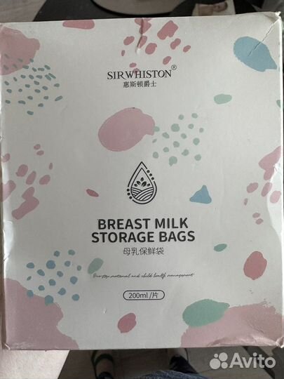 Пакеты для грудного молока