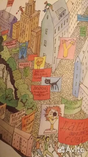 Книга Григорий Остер 