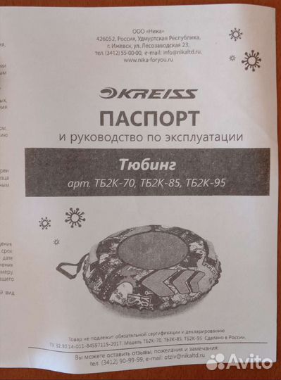 Санки надувные тюбинг