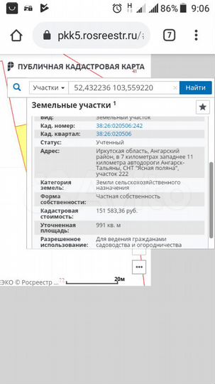 Участок 10 сот. (СНТ, ДНП)