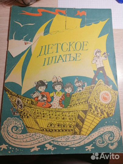 Выкройка детской одежды