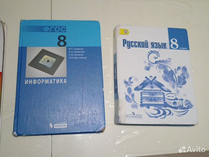 Продаю книги 8 класса б/у