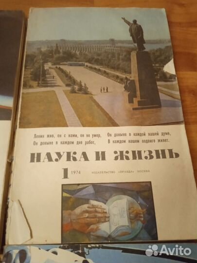 Журнал наука и жизнь