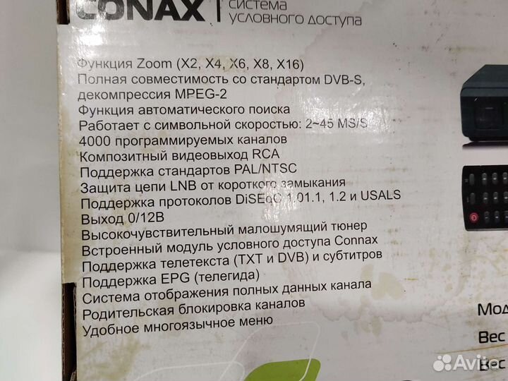 Ресивер спутниковый