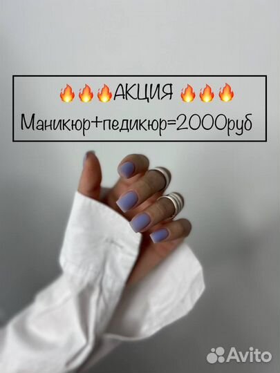 Маникюр и педикюр