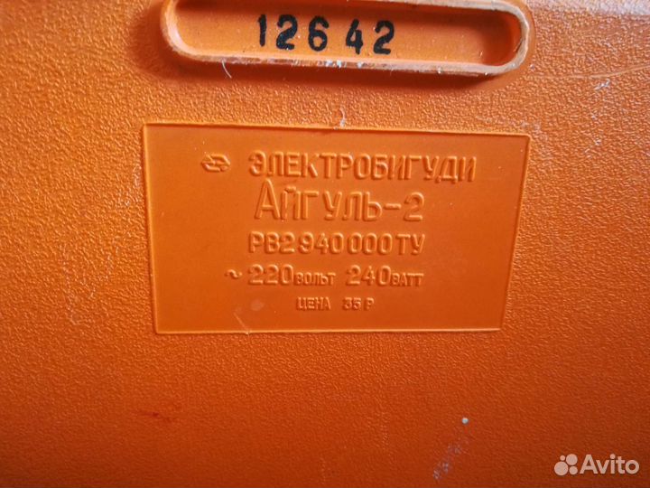 Электробигуди айгуль