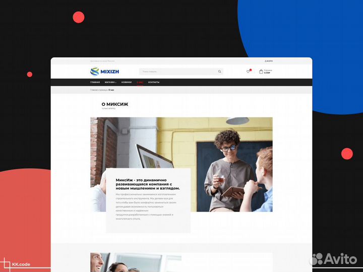 Разработка Создание сайтов, разработка дизайна