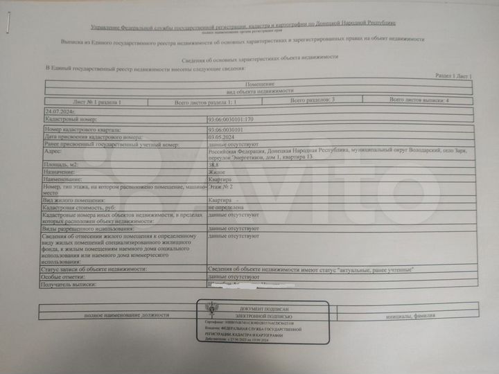 2-к. квартира, 38,8 м², 2/2 эт.