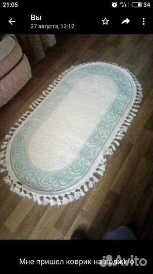 Турецкий ковер