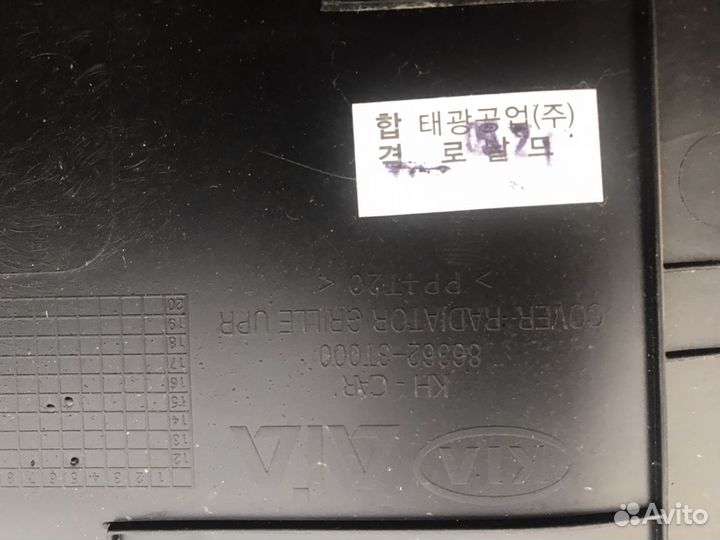 Накладка передней панели на киа кворис