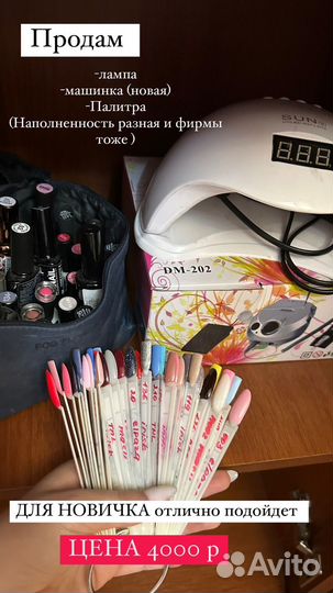 Продам материал для ногтей