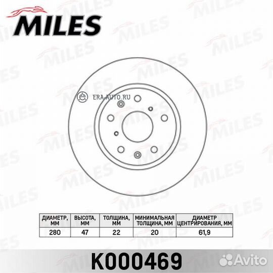 Miles K000469 Диск тормозной suzuki SX4 06- передн