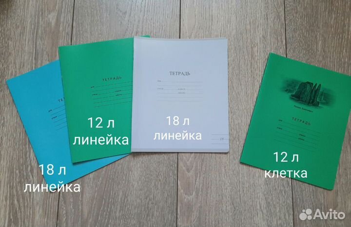 Тонкие тетради