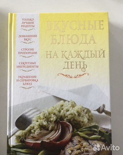 Книги о вкусной и здоровой пищи