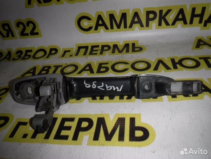 Ручка двери передней наружная правая Mazda Mazda