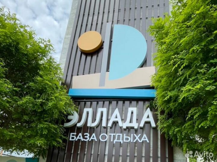 Рекламная вывеска