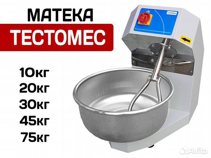 Купить тестомес