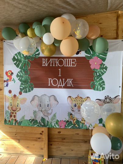 Баннер Витюше годик