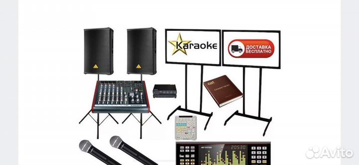 Выездное караоке AST-100 в аренду