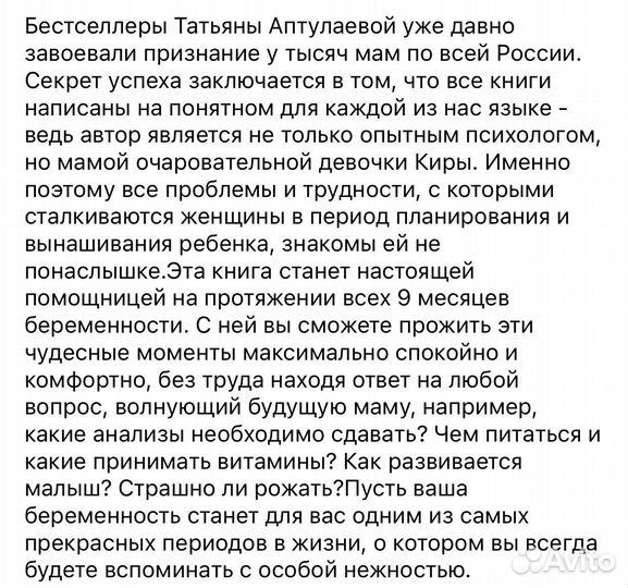 Книга «Девять месяцев вместе» для беременных