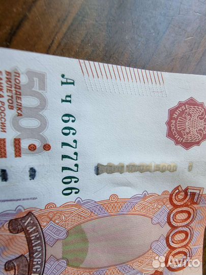 Купюра для колекции