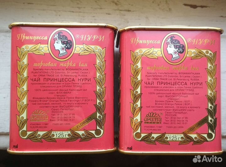 Банки из под чая (1997 год) сувенирные