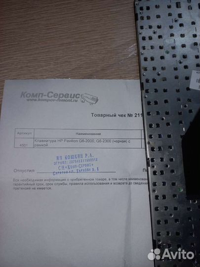 Клавиатура для ноутбука