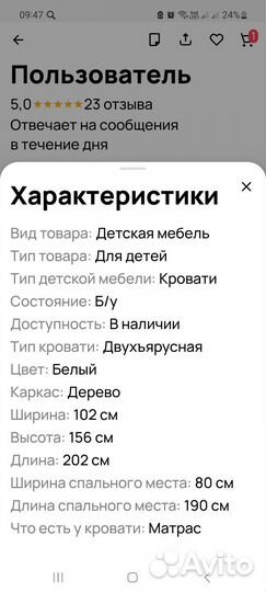 Двуярусная кровать бу