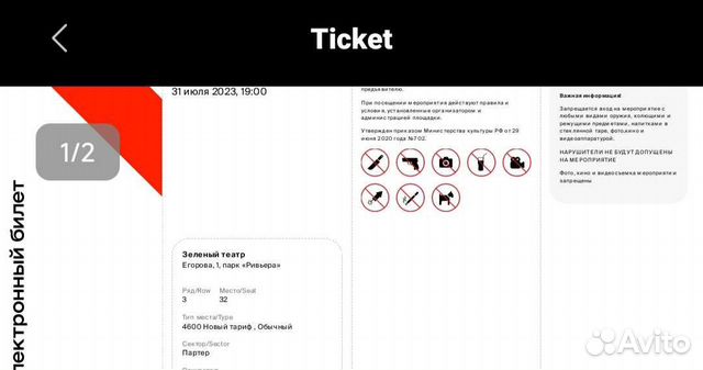 Билеты на стендап шоу Гурама Амаряна объявление продам