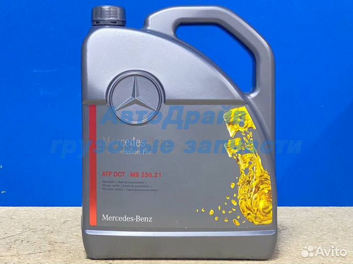 Масло трансмиссионное Mercedes ATF вариатор 5 л