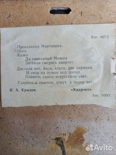 Чеканное панно 70-х годов