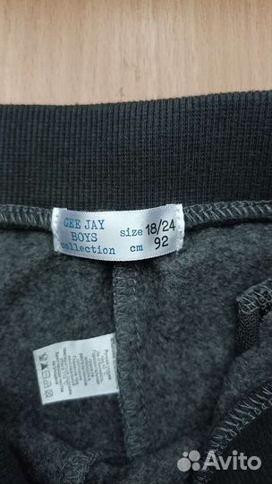 Спортивные брюки