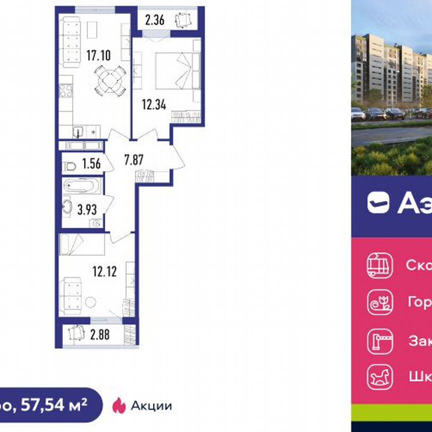 2-к. квартира, 57 м², 6/12 эт.