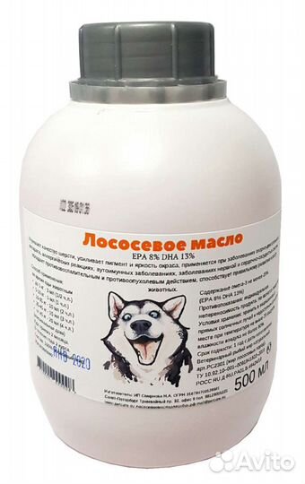 Лососевое масло для собак и кошек