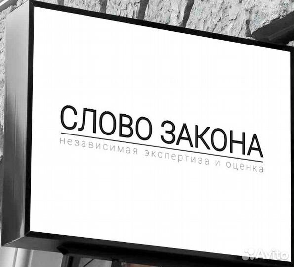 Независимая экспертиза
